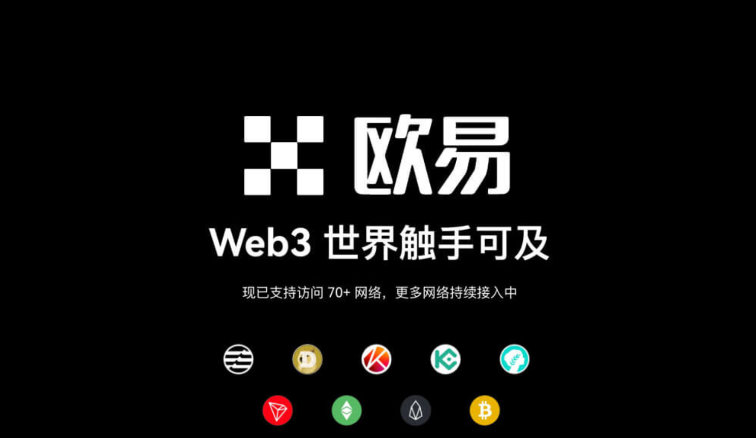 欧交易所数字资产宣传图